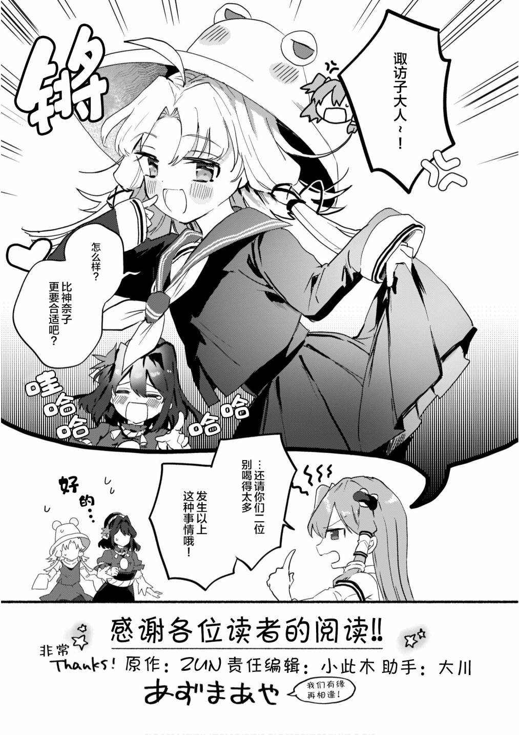 单行本附页