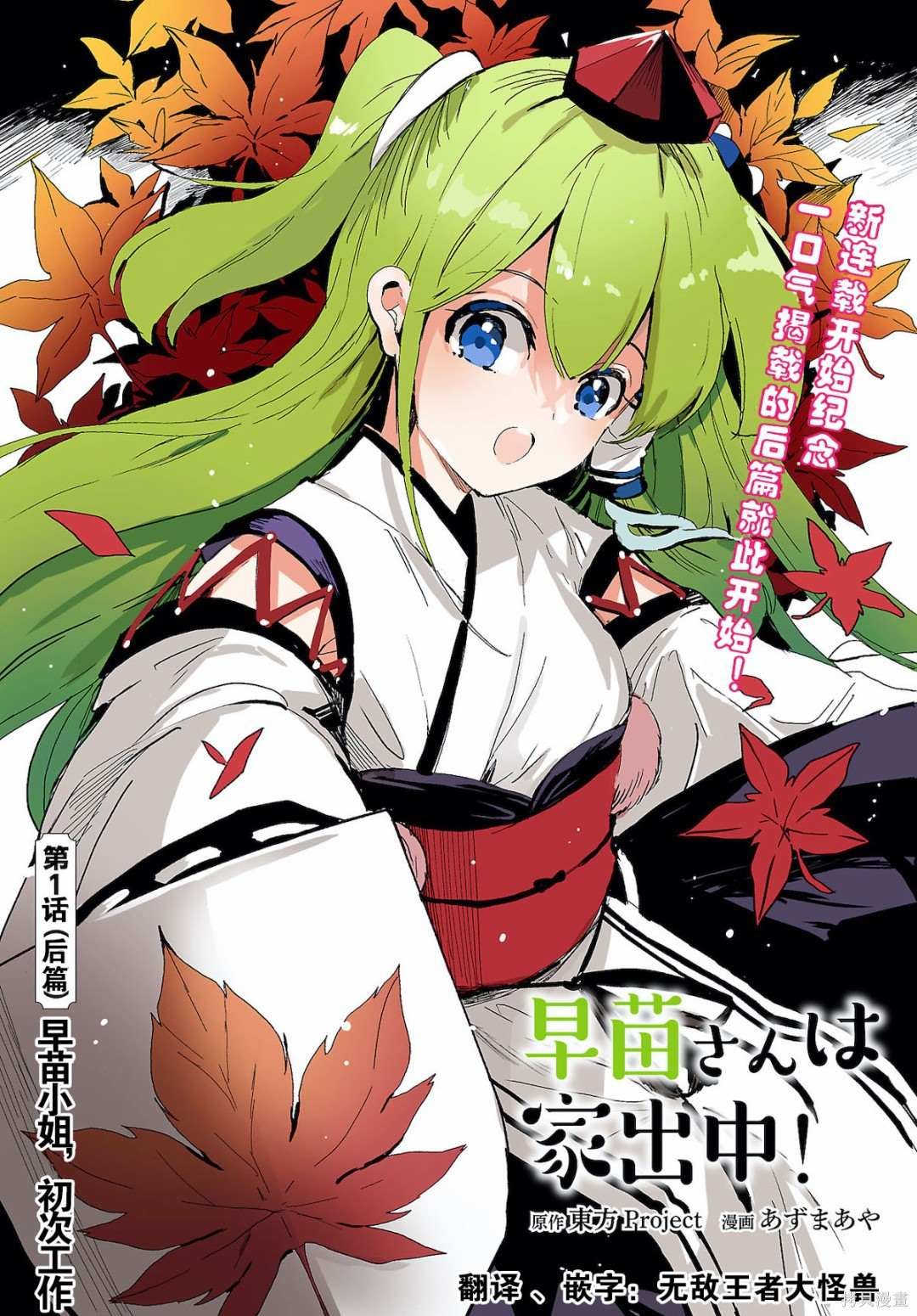 第1.2话