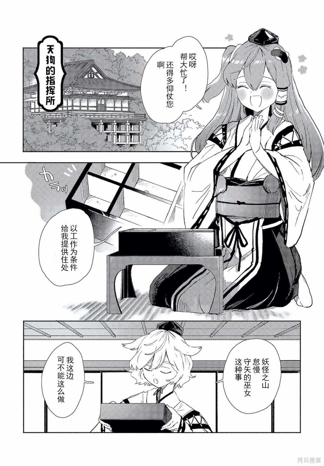 第1.2话