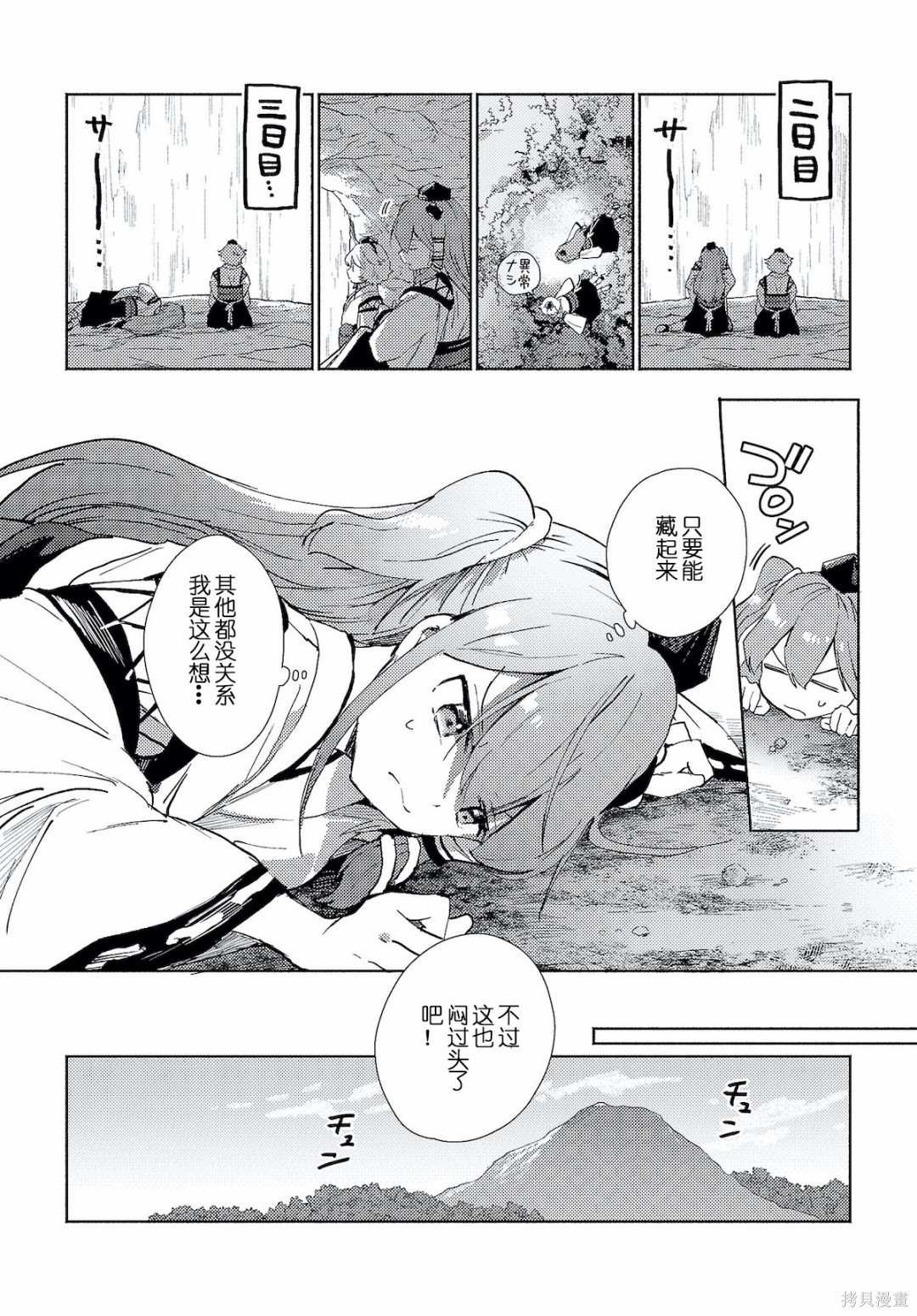 第1.2话