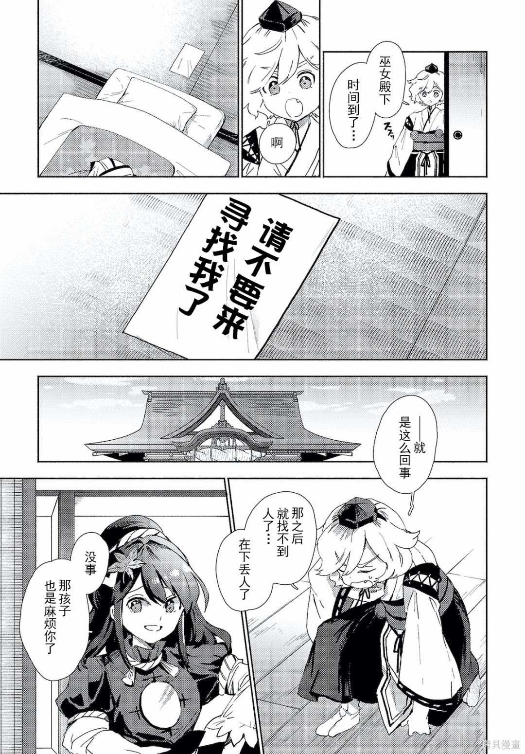 第1.2话
