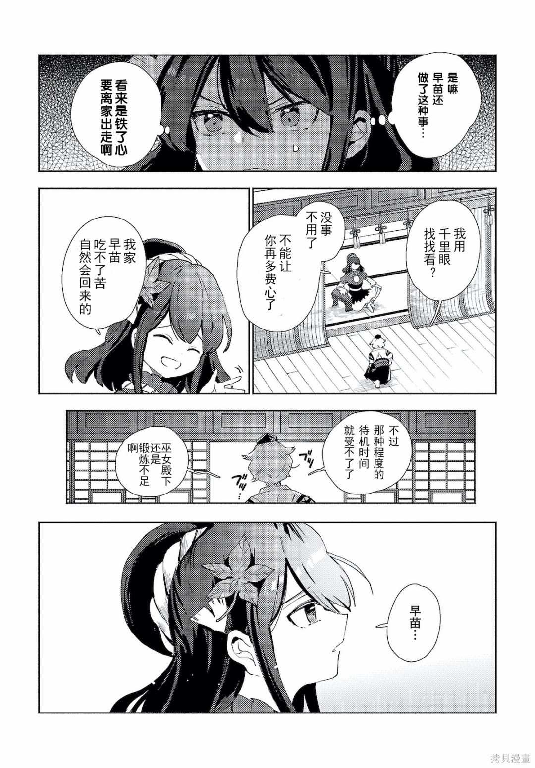 第1.2话