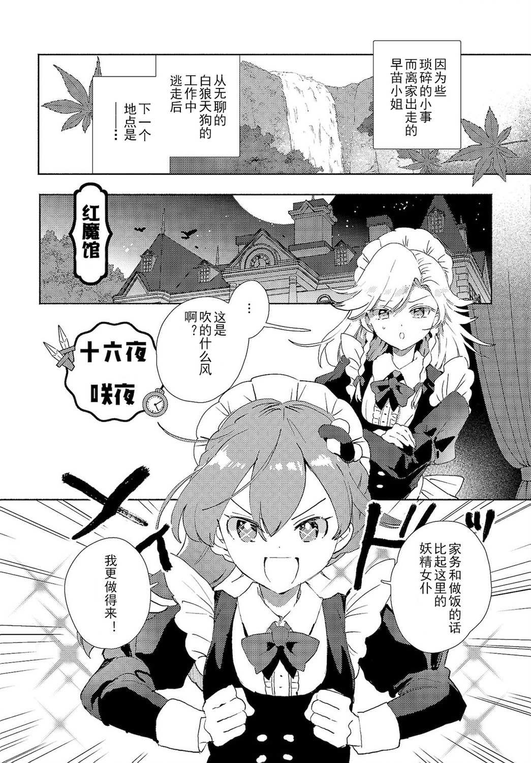 第2.1话