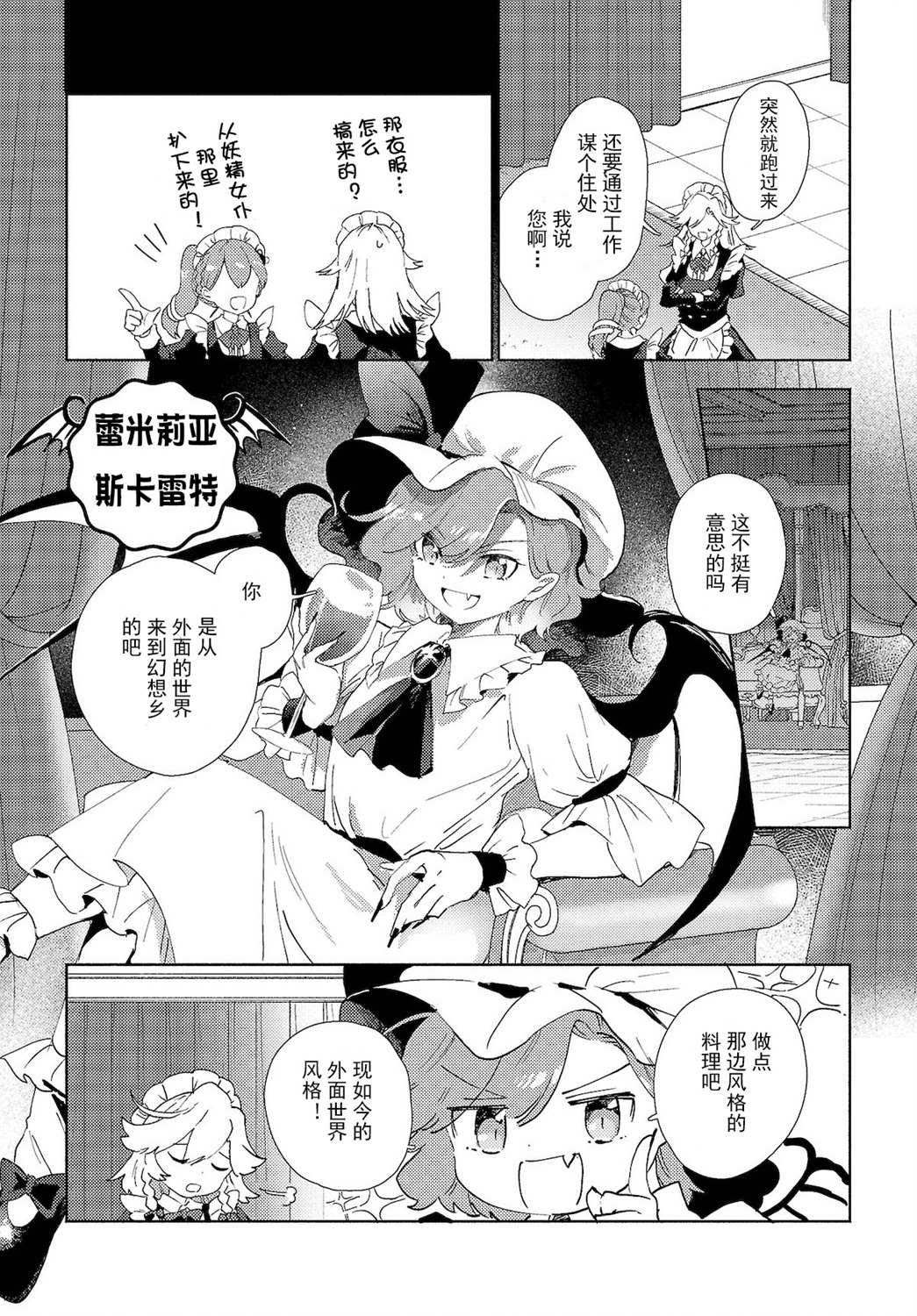 第2.1话