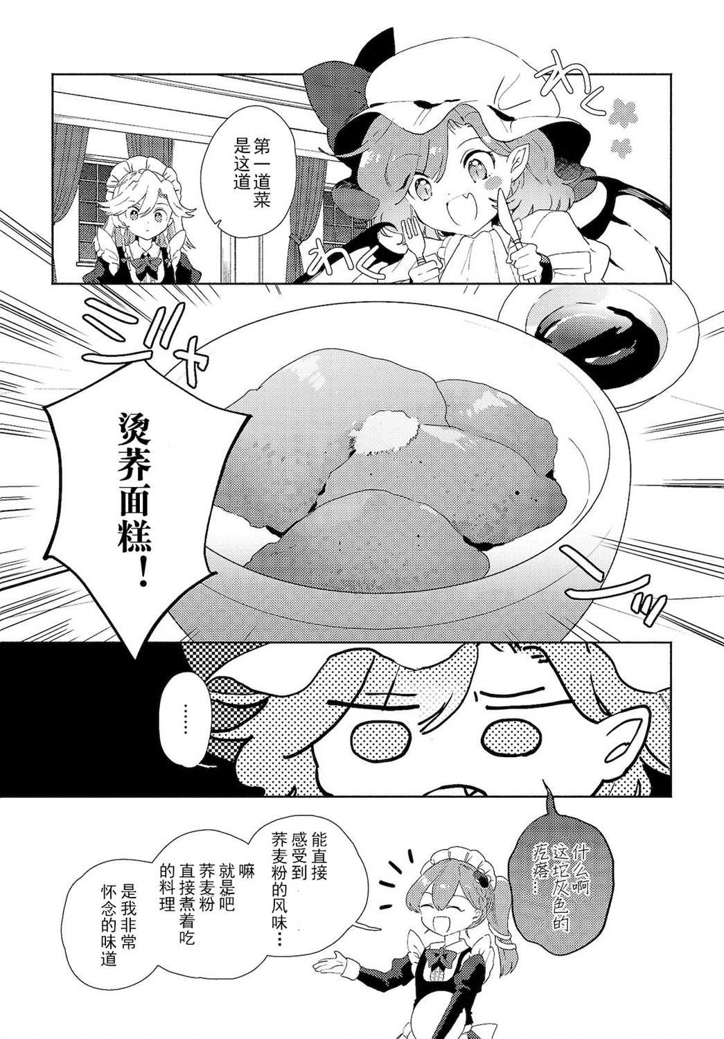 第2.1话