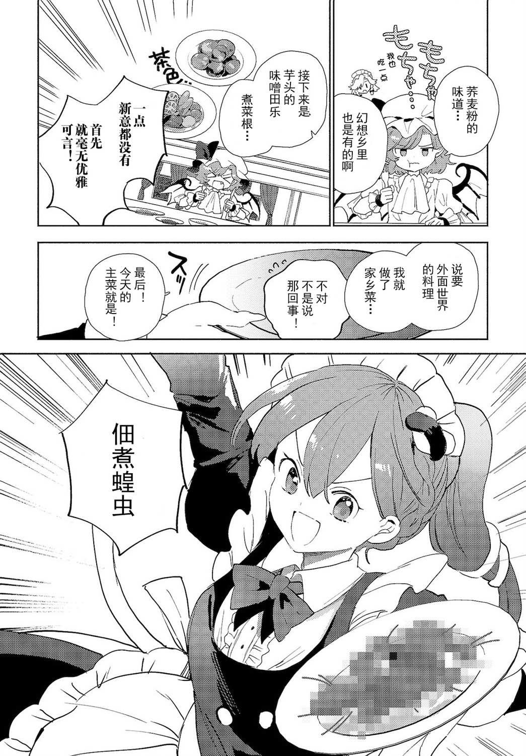 第2.1话