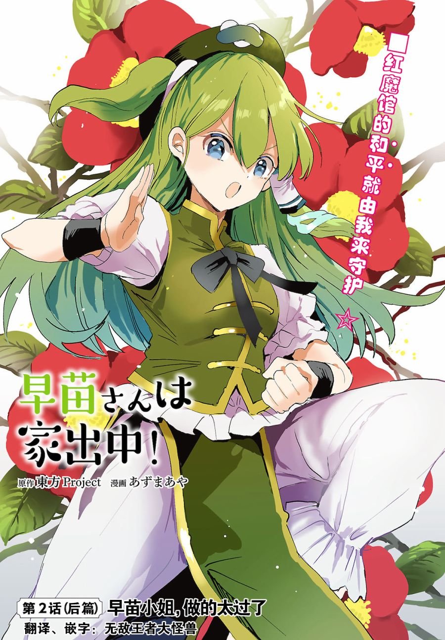 第2.2话
