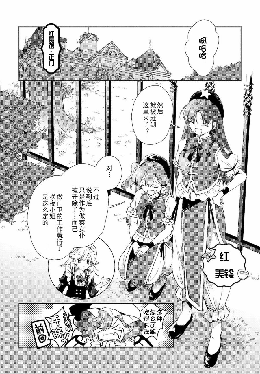 第2.2话