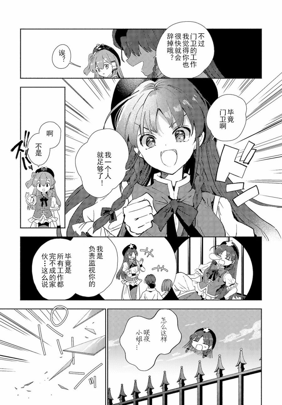 第2.2话
