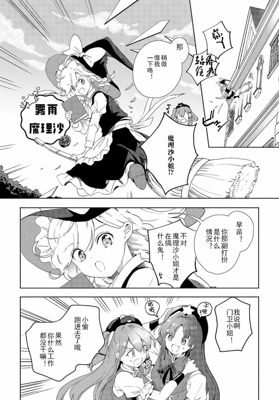 第2.2话