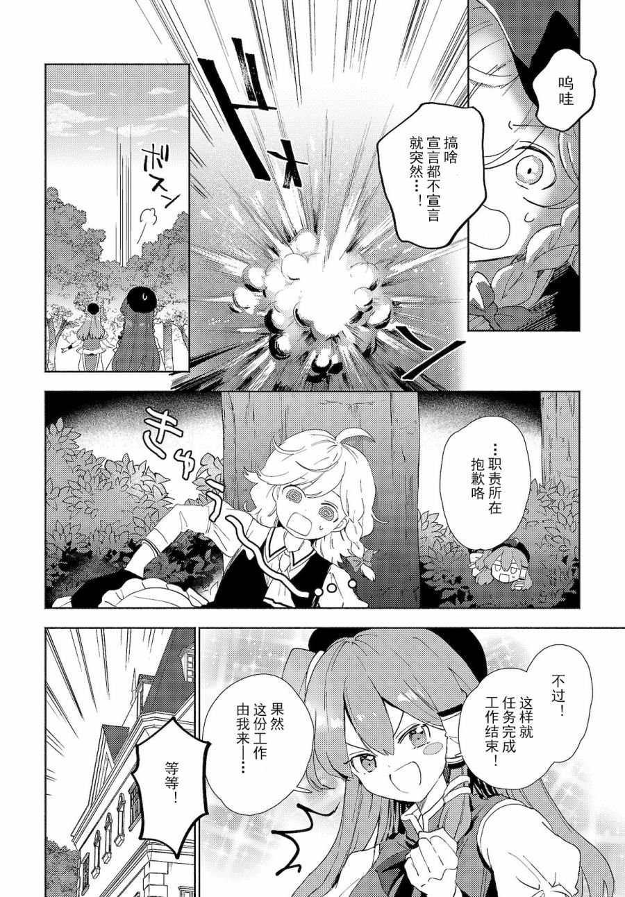 第2.2话