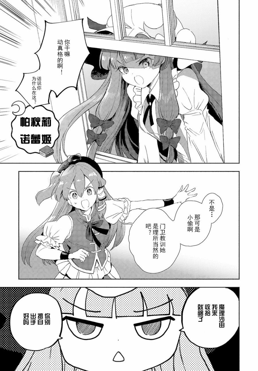 第2.2话