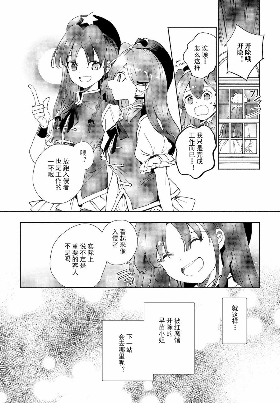 第2.2话