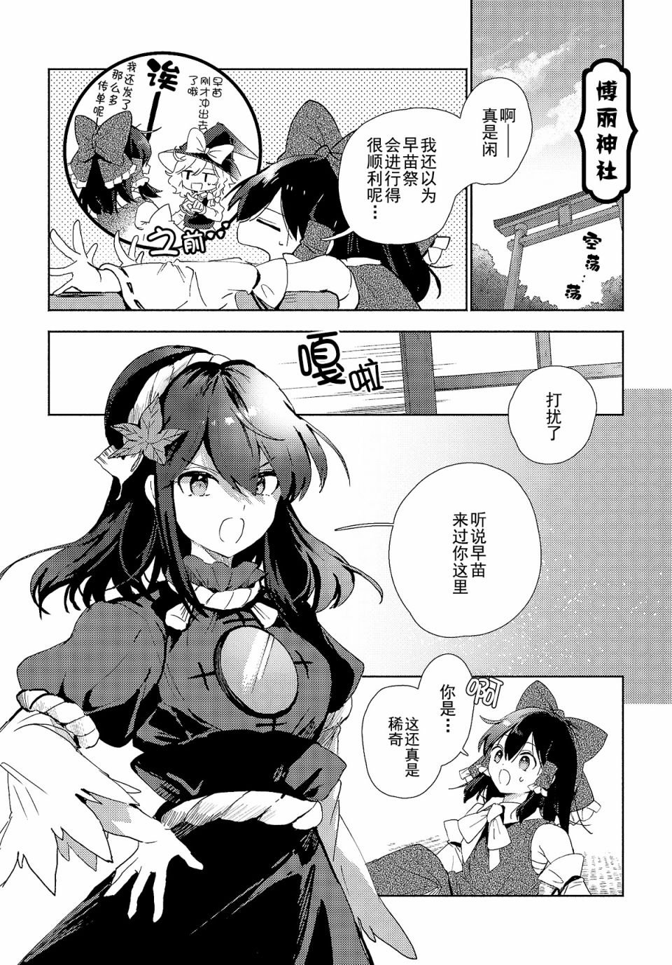 第3.2话