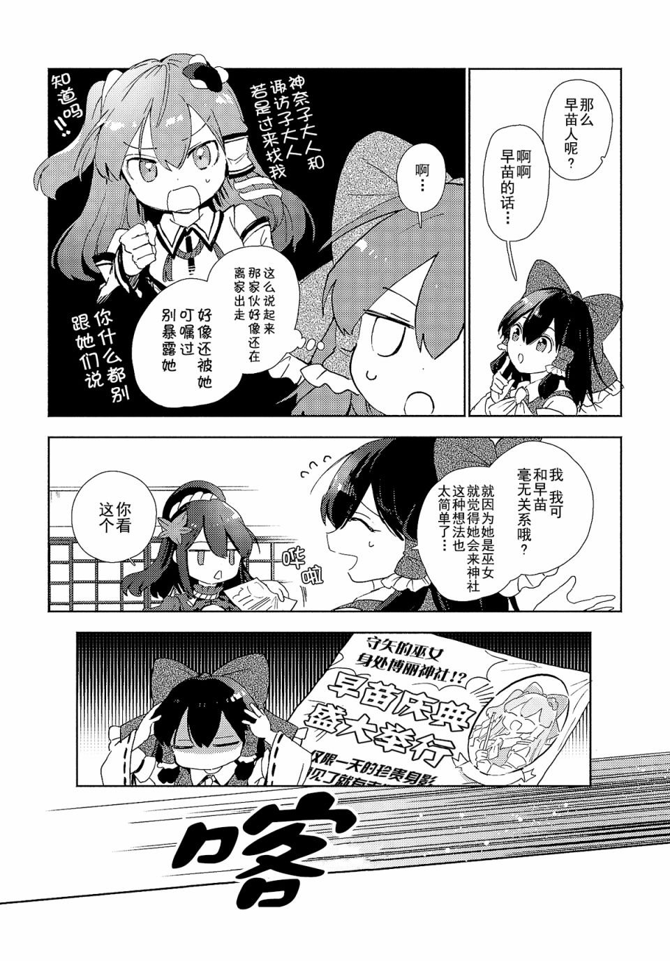 第3.2话