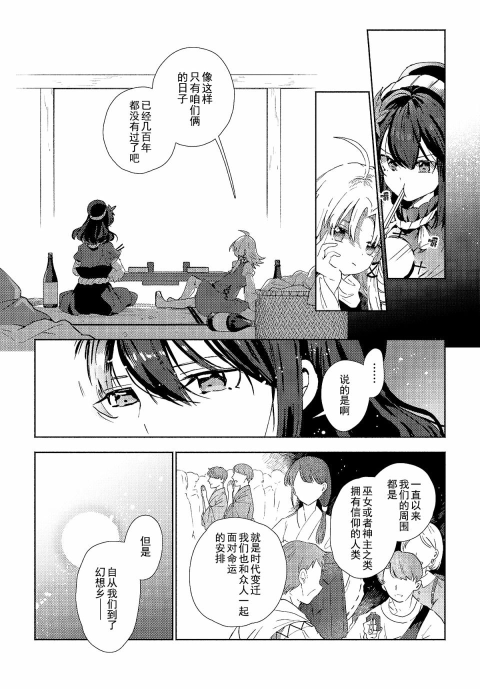 第3.2话