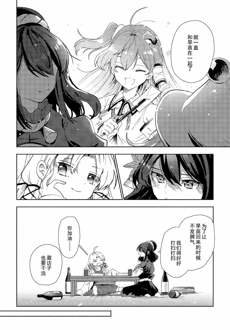 第3.2话