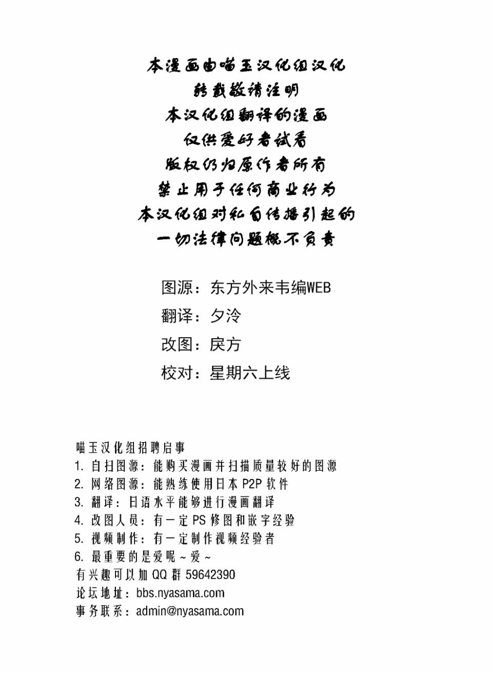 第4.1话 早苗小姐，被迫修行（前篇）