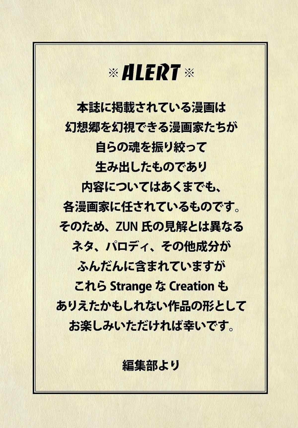第4.2话