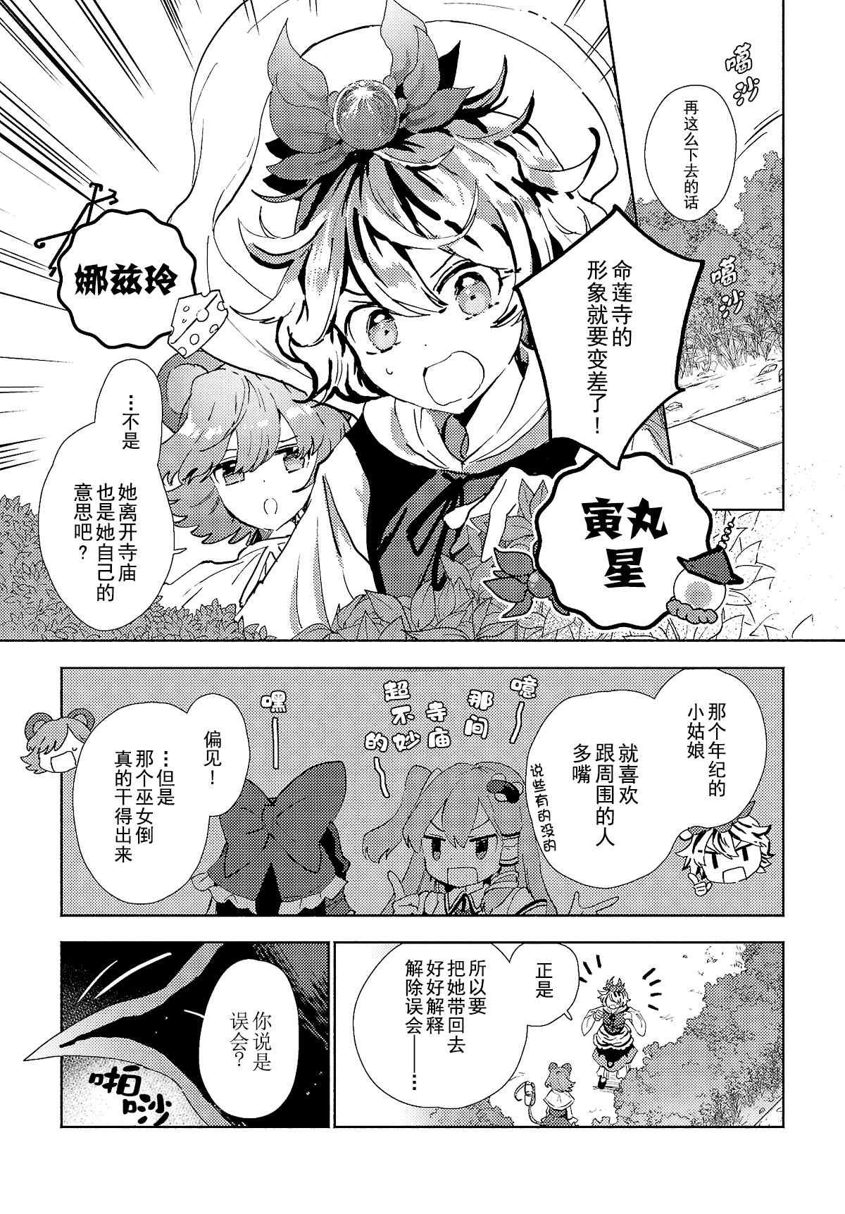 第4.2话