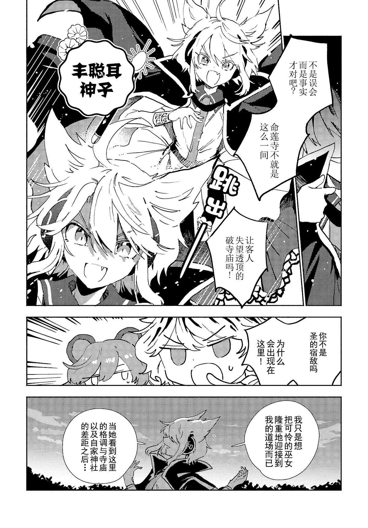 第4.2话