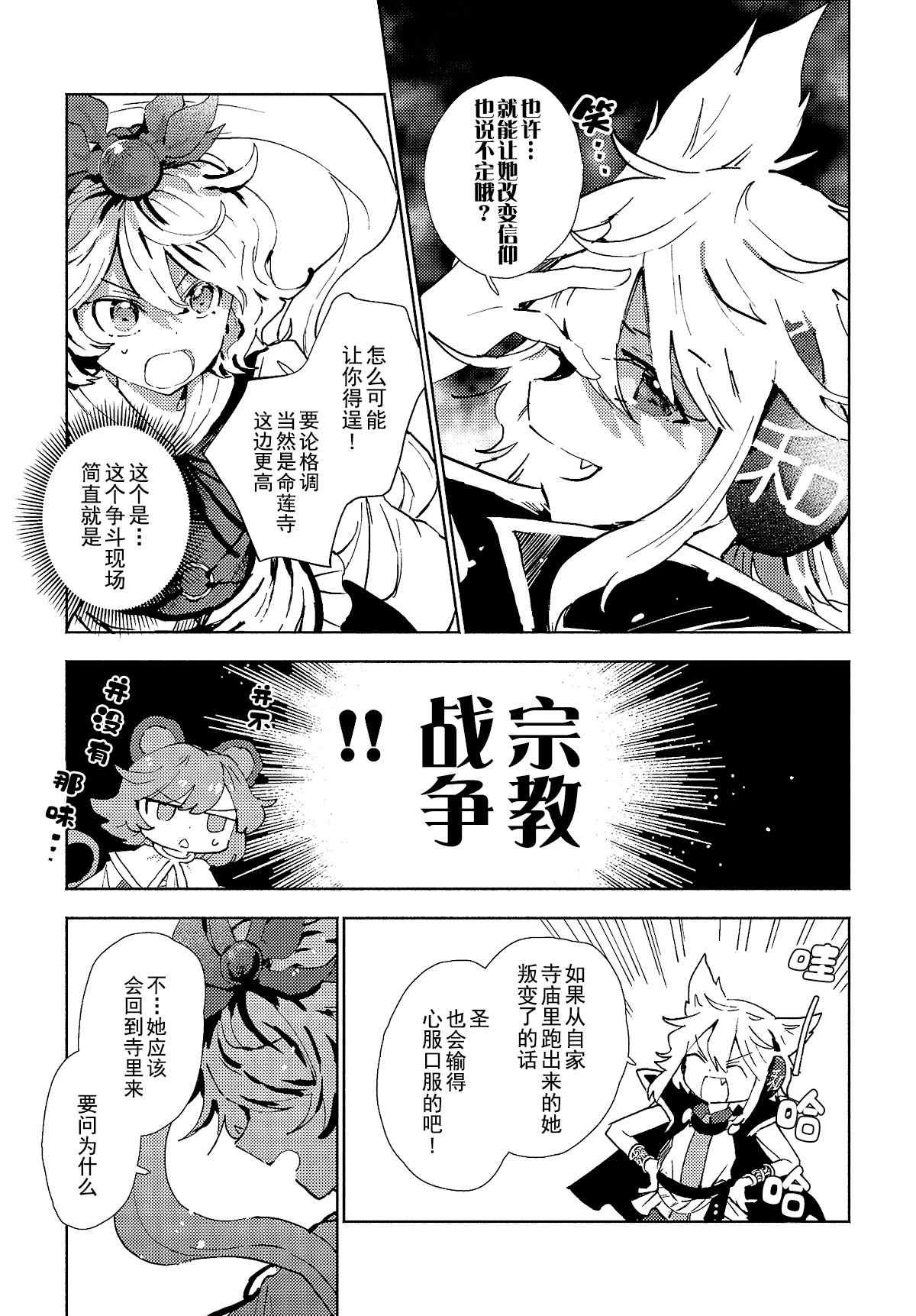 第4.2话