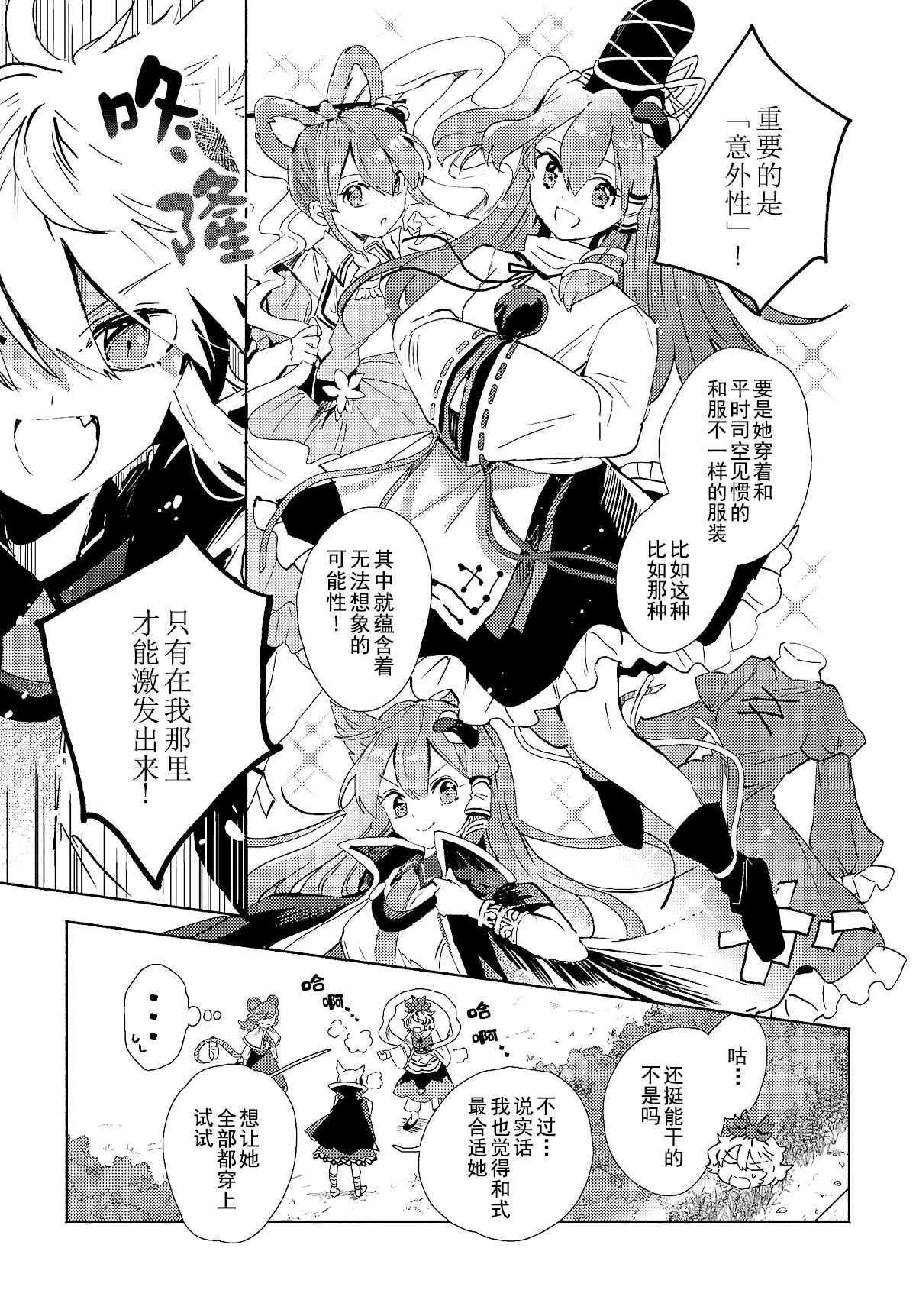 第4.2话