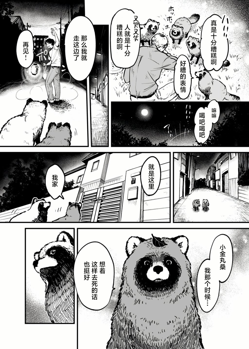 第3话