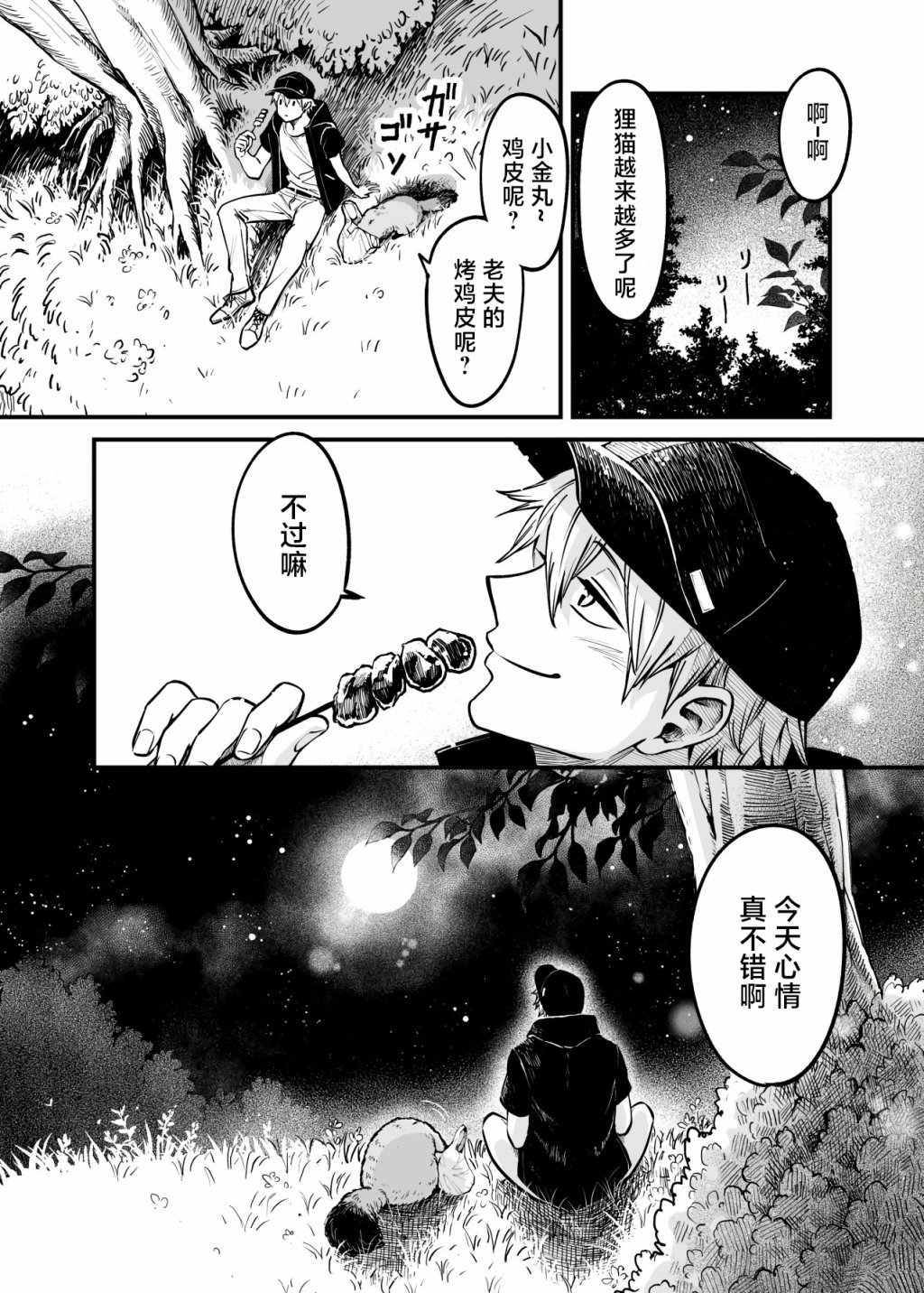 第3话