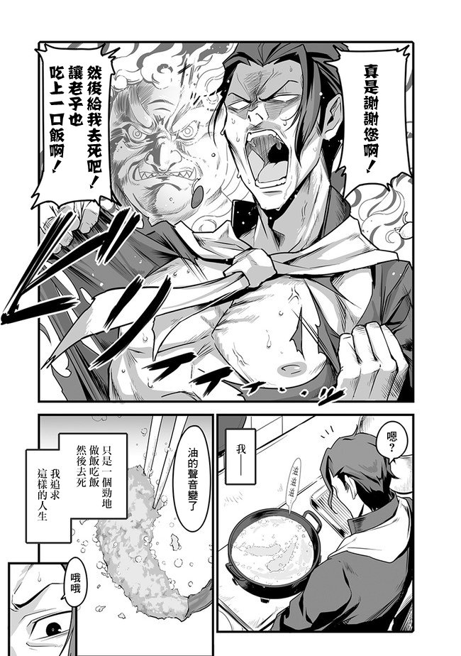 第1话 炸猪排套餐