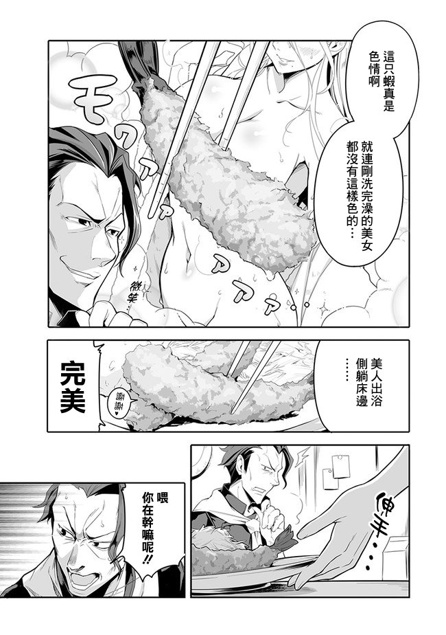 第1话 炸猪排套餐