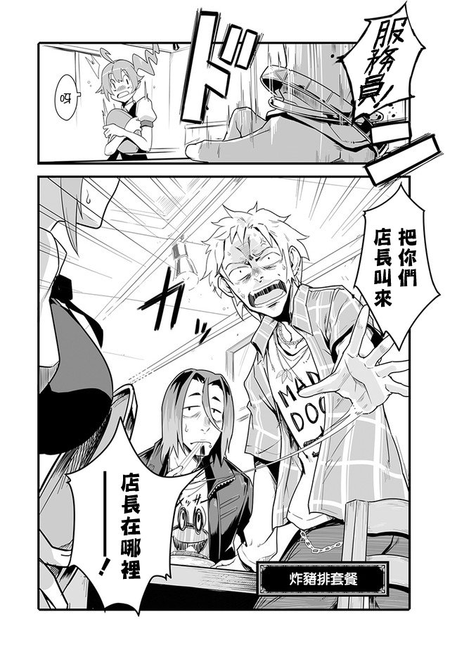 第1话 炸猪排套餐