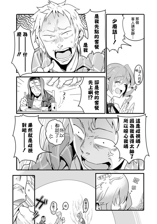 第1话 炸猪排套餐