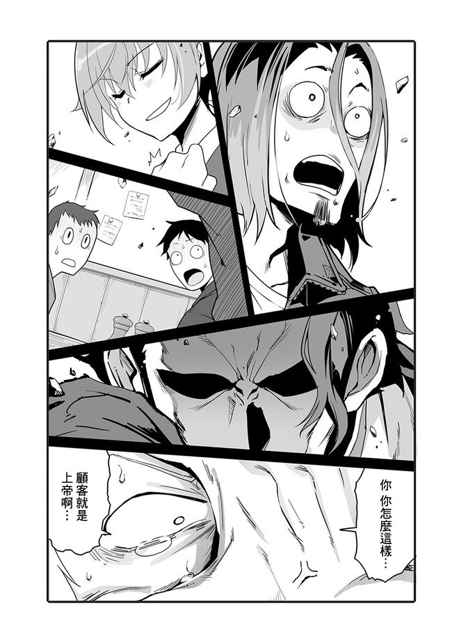 第1话 炸猪排套餐