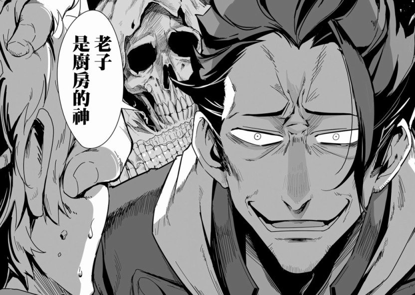 第1话 炸猪排套餐
