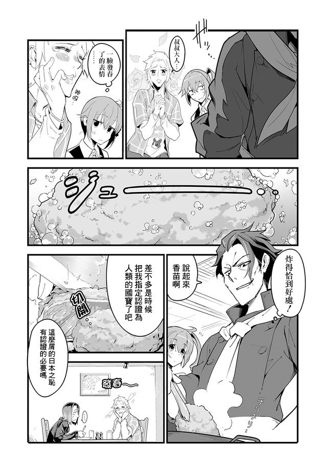 第1话 炸猪排套餐