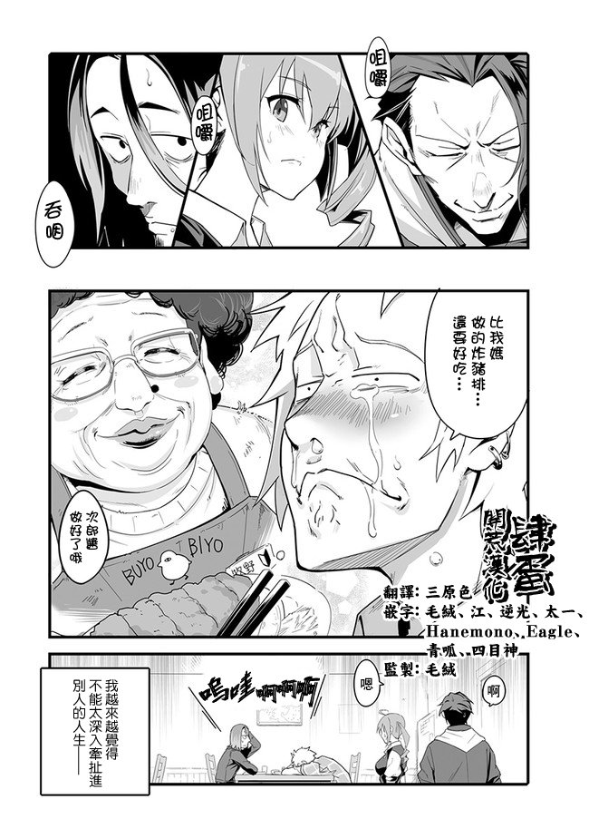 第1话 炸猪排套餐