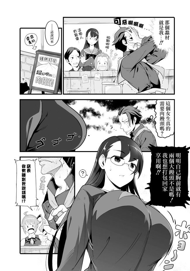 第2话