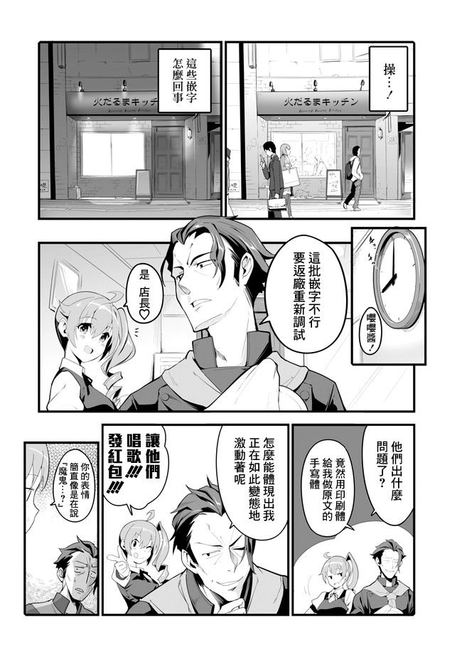第2话