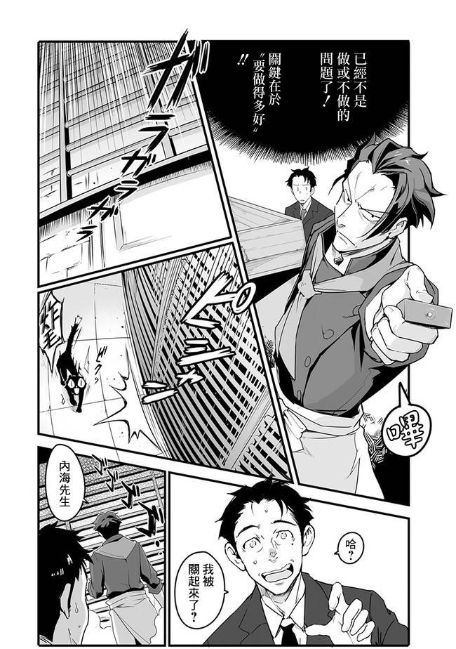 第3话 烤鸡串