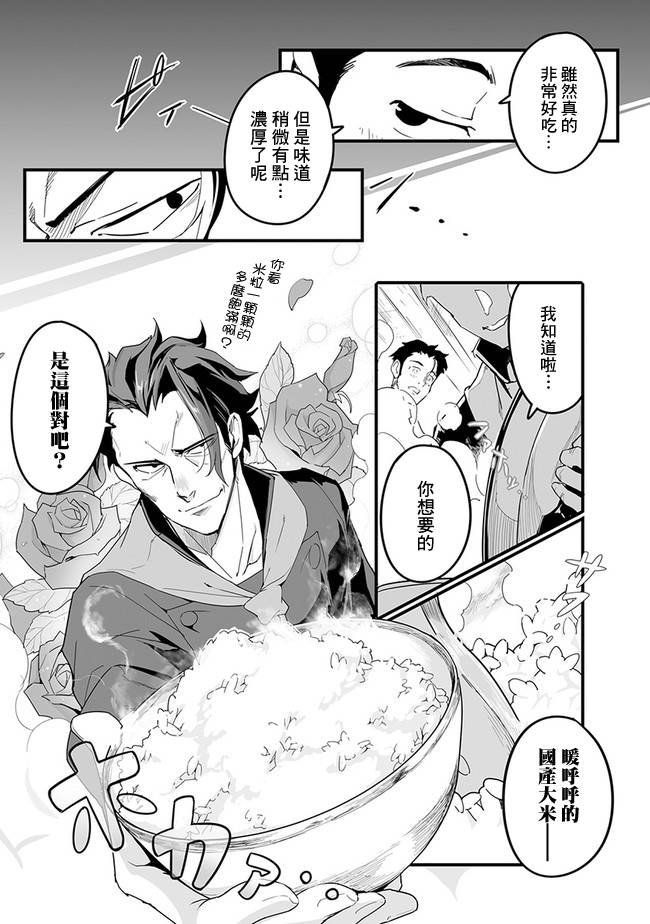 第3话 烤鸡串