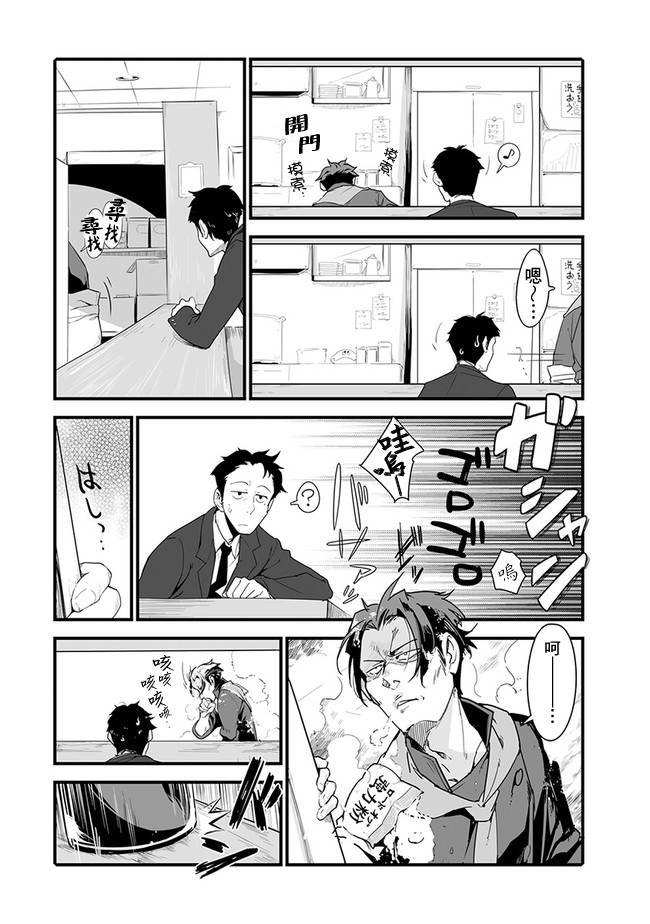 第3话 烤鸡串