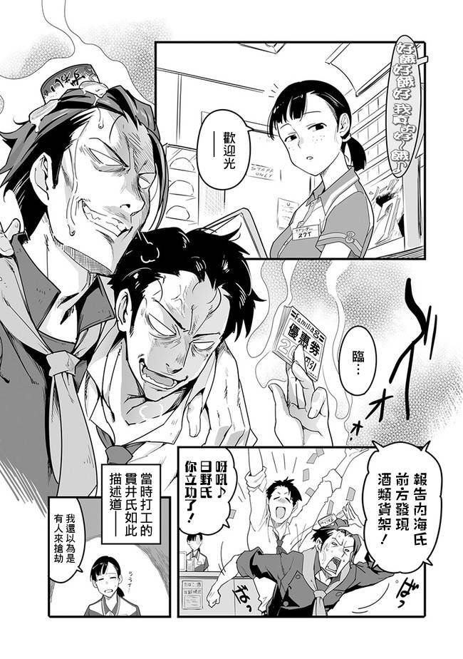 第3话 烤鸡串