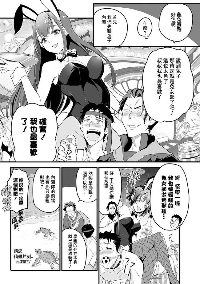 第3话 烤鸡串