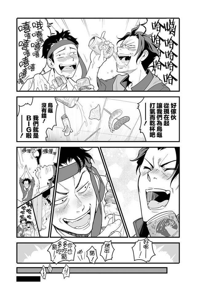 第3话 烤鸡串