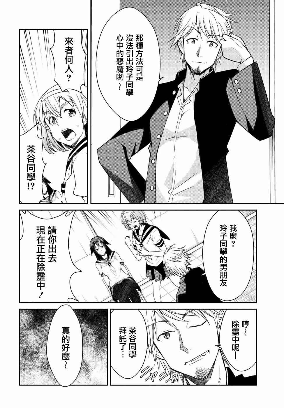第10话