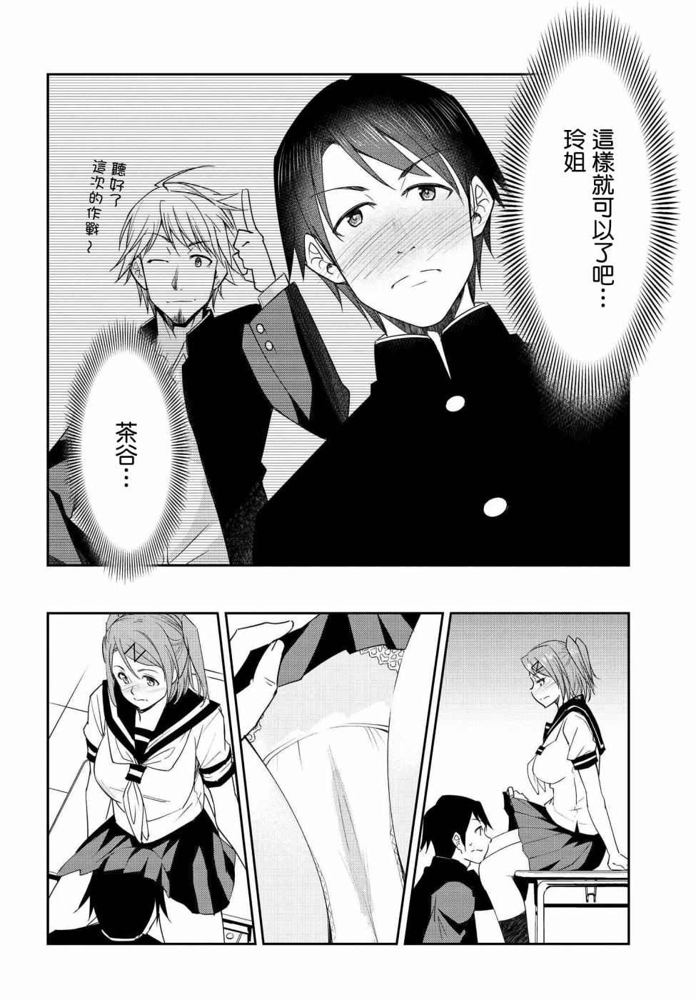 第10话