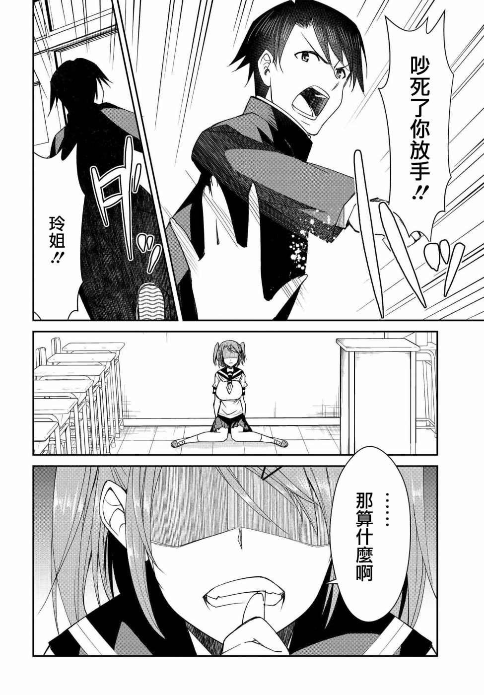 第10话