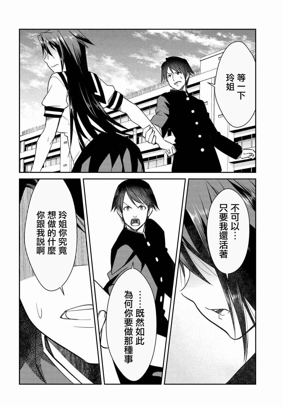 第10话