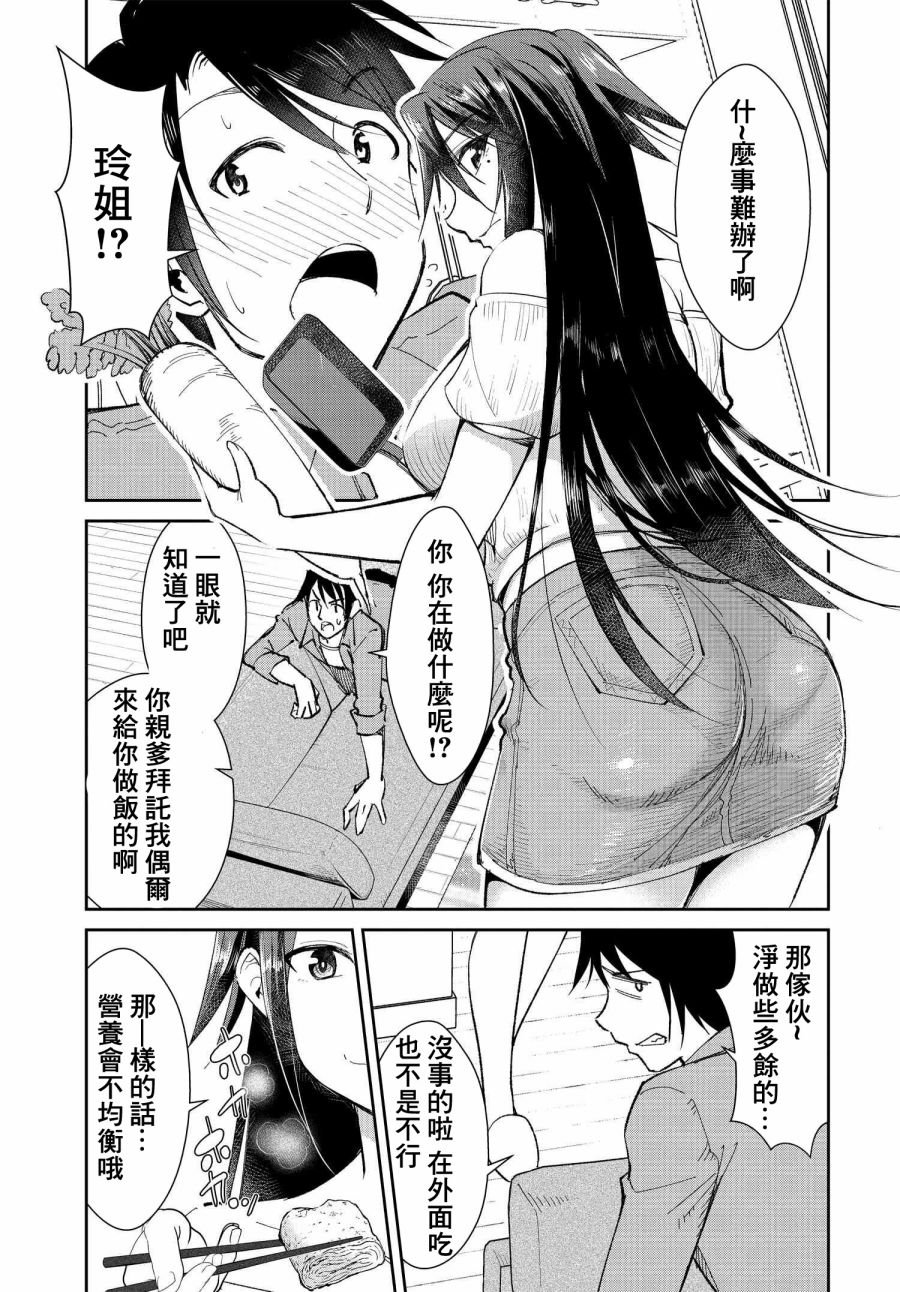 第3话